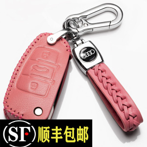 [补贴10%]适用于2020款奥迪Q3钥匙套A3真皮钥匙包19款Q2L汽车用锁匙扣17款汽车钥匙包
