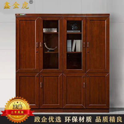 鑫金虎 中式老板办公室文件柜木质油漆书柜落地档案资料柜四门