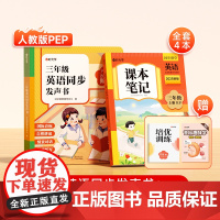 2025新版时光学小学三年级英语同步发声书预备三年级英语上下册教材同步课堂发声书人教版自然拼读单词早教学习机国际音标情景
