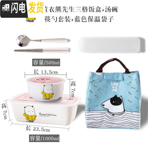 三维工匠上班族带饭的饭盒微波炉专用学生成人带盖陶瓷可爱简约日式便当盒 黄衣熊先生饭盒+汤碗+筷勺+蓝袋