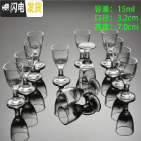 三维工匠12只装家用厚底玻璃小号白酒杯套装一口杯烈酒杯分酒器子酒盅 15高脚杯[12只装]