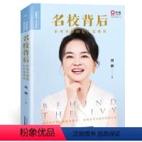 名校背后:不可不知的七大父母力 [正版]父母成长书籍海豚绘本父母教练图书教出高情商的孩子每个孩子都能学好数学语文阅读作文