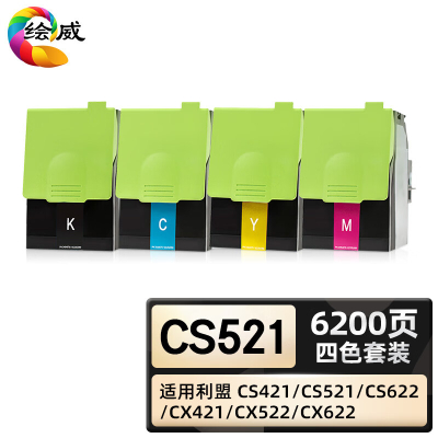 绘威臻享版 四色粉盒套装 CS521 复印机粉盒 4支/套(单位:套)