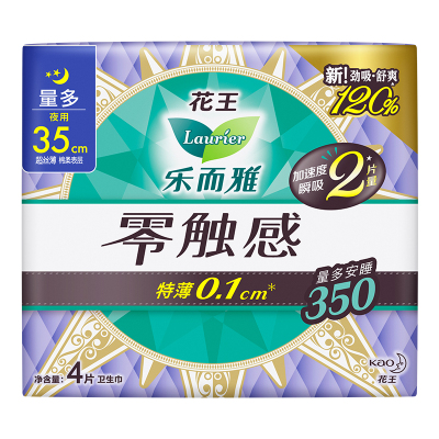 乐而雅花王零触感卫生巾日用夜用35cm防漏干爽亲肤姨妈巾4片