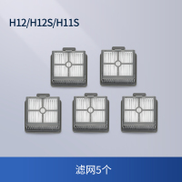 [适配H12/H12S/H11S]滤网5个