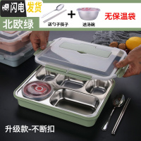 三维工匠304不锈钢保温饭盒学生成人快餐盘分格上班族便当盒四格带盖套装 级款304五格绿+送碗勺筷