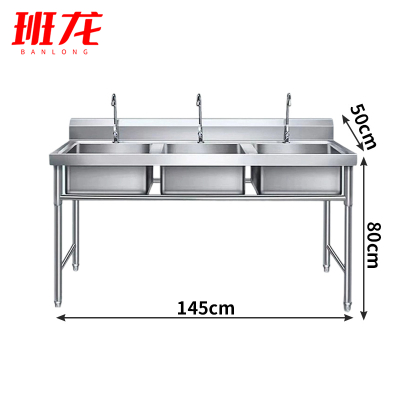 班龙水槽洗手池145*50*80cm台