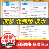 二年级上册数学同步练习册北师大版 小学2上学期练习题口算题卡计算题应用题强化专项训练北师版思维拓展解决问题试卷课堂笔记学