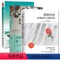 [正版]共3册 你的任性必须配得上你的本事+不曾亏欠每一个努力的人+静下来一切都会好正能量青春励学心灵鸡汤 FBI心理