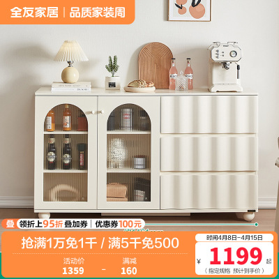 全友家居奶油风多功能餐边柜小户型餐厅收纳置物实木脚备餐柜