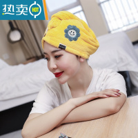 敬平干发帽女吸水速干浴帽2021新款擦头发帽器加厚洗头包头毛巾 花瓣黄色(105克)