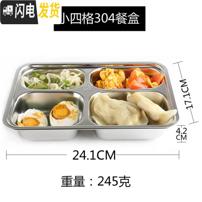 三维工匠304不锈钢保温带盖食堂上班族成人学生三四五分格便当饭快餐盒盘 小四格不锈钢饭盒