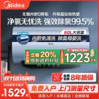 美的(Midea)电热水器60升3300W变频速热镁棒免换内胆免清洗一级能效美肤浴F6033-JE8Pro(HE)