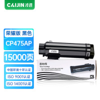 才进荣耀版适用富士施乐CT203346粉盒CP475墨粉C4421 C3321黑色墨盒CP475AP一体机硒鼓c4421