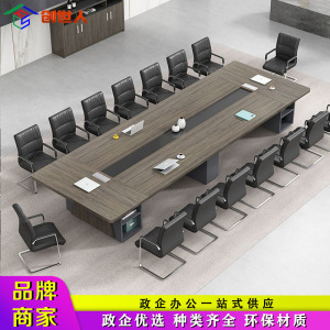 创世人 简约会议桌条型洽谈桌办公桌长方形接待会议室洽谈桌商务办公家具2.4m
