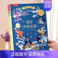 [声律启蒙]凯叔朗诵 [正版] 发声书声律启蒙儿童3-6-8岁点读认知凯叔唱学诗经孩子的国学笠翁对韵千字文幼儿宝宝音乐早