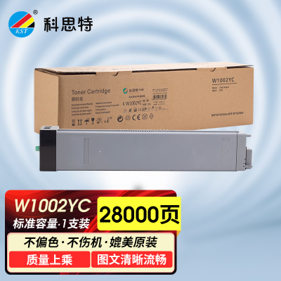 科思特 K W1002YC(M72625) 粉盒 适用惠普W1002YC/M72625dn/M72630dn专业版