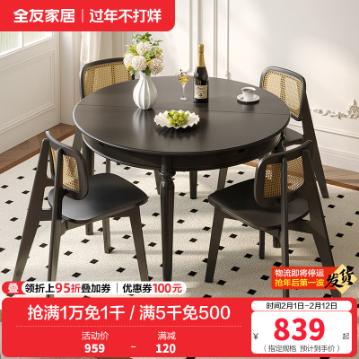 全友家居餐桌法式复古多功能圆桌客厅餐厅可伸缩实木桌腿吃饭桌子