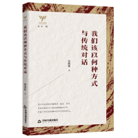 音像我们该以何种方式与传统对话/新文艺观察何同彬