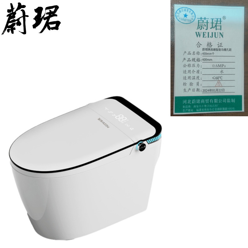 蔚珺牌高端智能马桶孔距400mm个