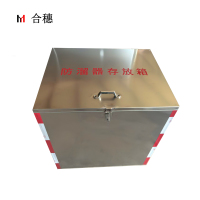 合穗防溜器存放箱 HS-FL-001 600*480*600mm 一个