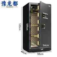 豫龙都保险柜120cm个