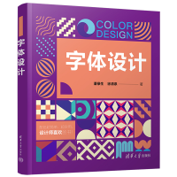 正版新书]字体设计潘禄生,徐清泉著9787302614173