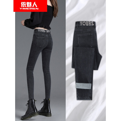 依魅人高腰牛仔裤女修身显瘦铅笔裤2021夏装薄款新款长裤裤刺绣紧身小脚裤子
