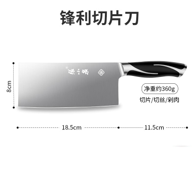张小泉家用菜刀切片刀厨师专用小厨刀具厨房切肉切菜刀砍骨刀8138