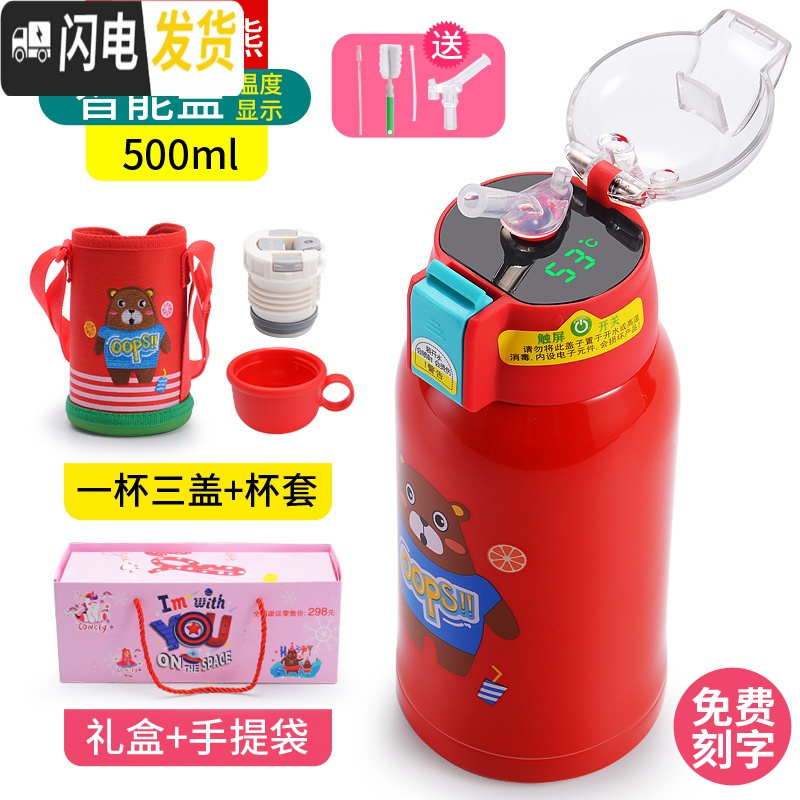 三维工匠智能显示儿童保温杯带吸管两用幼儿园不锈钢宝宝防摔便携水杯壶 智能304小熊(三盖+刺绣杯套)显示
