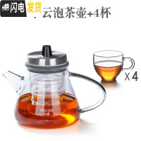 三维工匠玻璃飘逸杯泡茶壶单壶家用茶具套装茶杯可高温泡茶器过滤茶水分离 半云泡茶壶+4杯