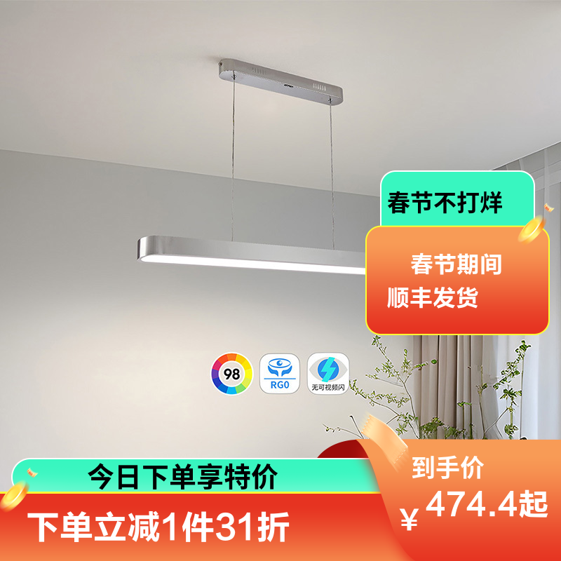 雷士照明未来光全光谱护眼一字餐厅吊灯现代简约餐桌灯吧台长条灯