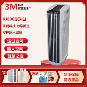 3M空气净化器除甲醛雾霾PM2.5过滤居家防护KJ800 石墨黑