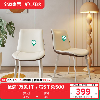 全友家居现代简约餐椅家用软包靠背皮椅客厅凳子成人结实承重