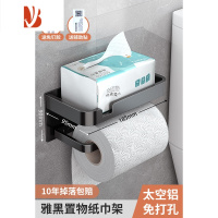 三维工匠卫生间纸巾盒厕纸盒卷纸筒架厕所壁挂式抽纸盒置物架免打孔纸巾架 黑色--双层(升级开槽加厚款)