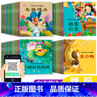 [正版]全套60册童话故事绘本 世界经典图画书 儿童读物3-4-5-6-7-8-9-10周岁中国童话精选 幼儿绘本注音