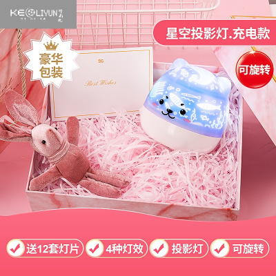 可莉允星空投影仪小夜灯创意浪漫旋转梦幻儿童星光满天星卧室床头睡眠灯网红充电款-送12套灯片-呆萌汪+豪华礼盒灯具