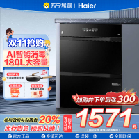 海尔(Haier)180L三抽五层大容量消毒嵌入式家用母婴消毒柜 碗筷消毒EB200