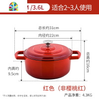 红色珐琅锅22cm铸铁锅小炖锅搪瓷锅双耳煲汤锅焖烧锅家用燃气 FENGHOU 樱桃红珐琅汤锅22cm/3.6L