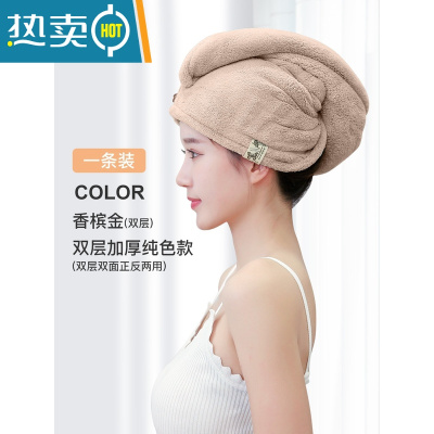 敬平2021新款干发帽女吸水速干发巾擦头发毛巾浴帽器包头巾加厚 [双层加厚纯色]香槟金