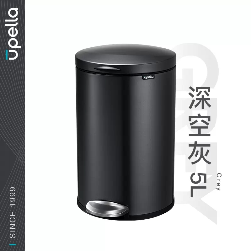 垃圾桶 优百纳 QS5L-SH 圆形桶 脚踏式 5 深灰色