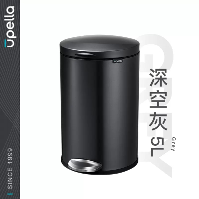 垃圾桶 优百纳 QS5L-SH 圆形桶 脚踏式 5 深灰色