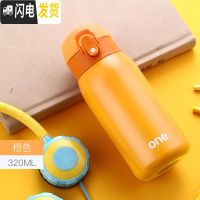 三维工匠保温杯女迷你小学生便携女童韩版水杯男孩儿童防摔超可爱简约杯子 可爱橙