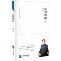 音像法律的印记高慧