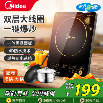 美的(Midea)电磁炉大功率家用猛火爆炒菜大面板八档火力纤薄电磁灶火锅炉过热自动断电C21-WK2102(汤锅+炒锅)