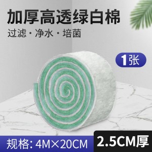 过滤棉鱼缸过滤材料水族专用高密度净化海绵超净水生化加厚藤棉