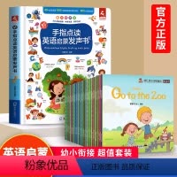 [全60册]英语点读书+60册幼儿英语绘本 [正版]英语启蒙有声书儿童英语单词点读发声书幼儿园小学生一年级英语单词启蒙有