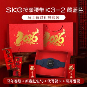 生日礼物SKG暖宫腰带K1腰部腰椎按摩仪智能护腰腹部加热敷揉捏无线便携高端生日送父母长辈男女友礼品