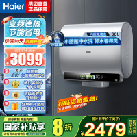 海尔(Haier)超薄扁桶双胆60升家用电热水器3300W小魔盒镁棒免更换小蓝瓶 变频速热 BK5[以旧换新]
