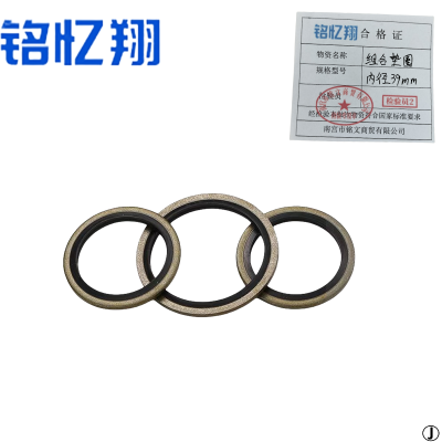 铭忆翔 组合垫圈 内径39mm 个